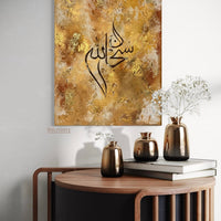 Serenity in Gold - SubhanAllah canvas