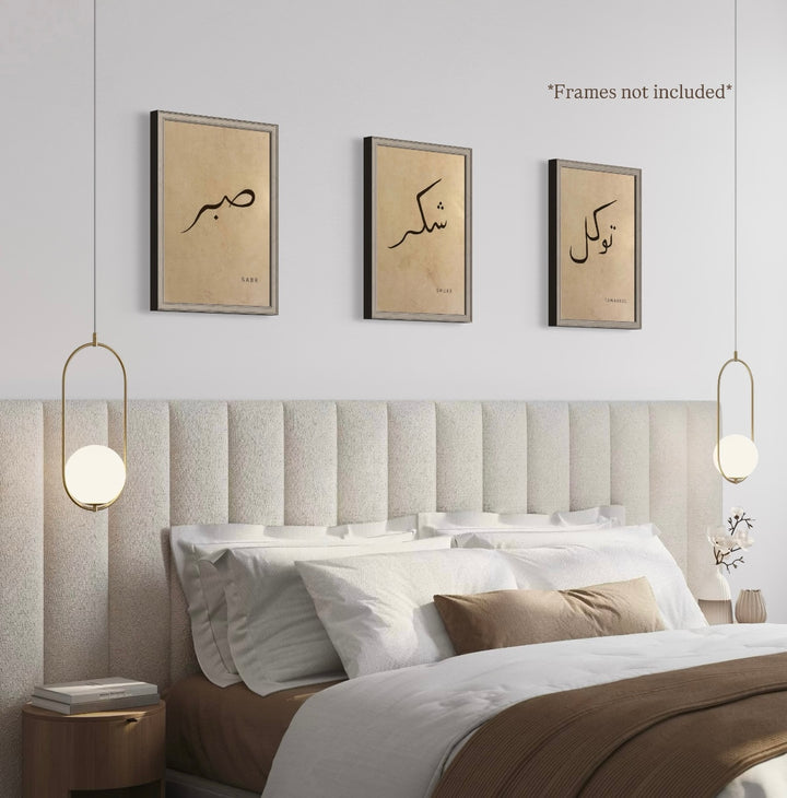 Sabr, Shukr, Tawakkul - A3 Art Prints