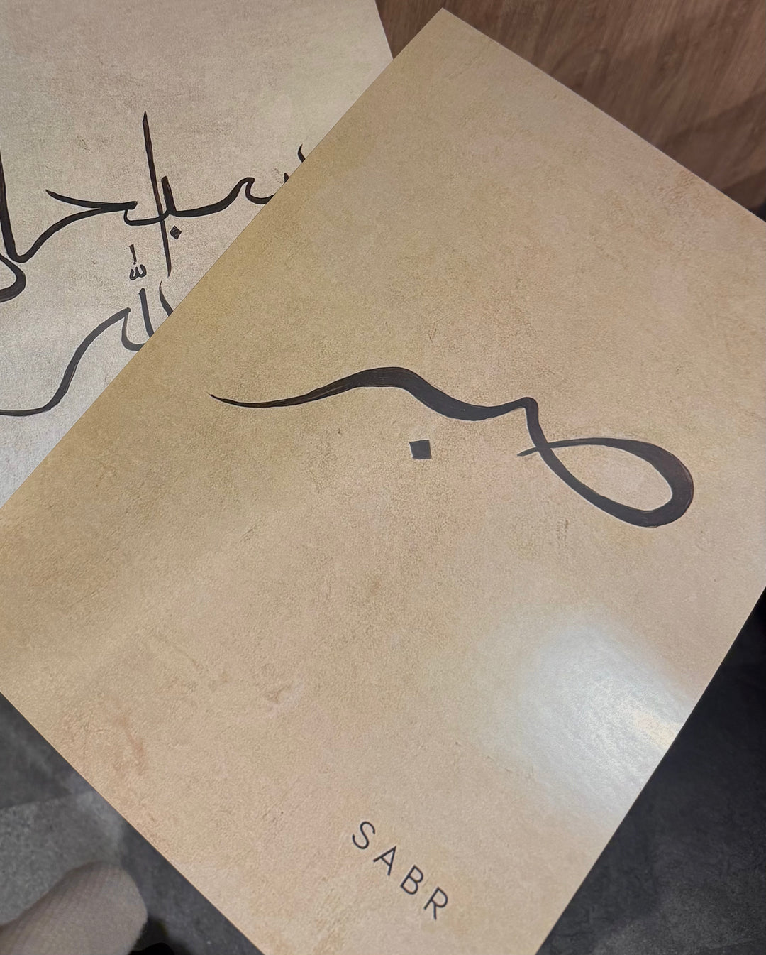 Sabr, Shukr, Tawakkul - A3 Art Prints