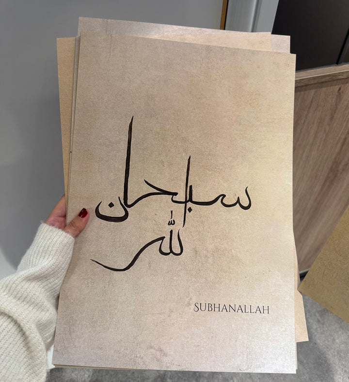 Subhanallah, Alhamdulillah, Allahu Akbar - A3 Art Prints