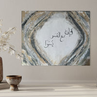 Verily, With Hardship Comes Ease