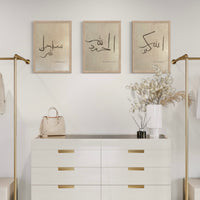Subhanallah, Alhamdulillah, Allahu Akbar - A3 Art Prints