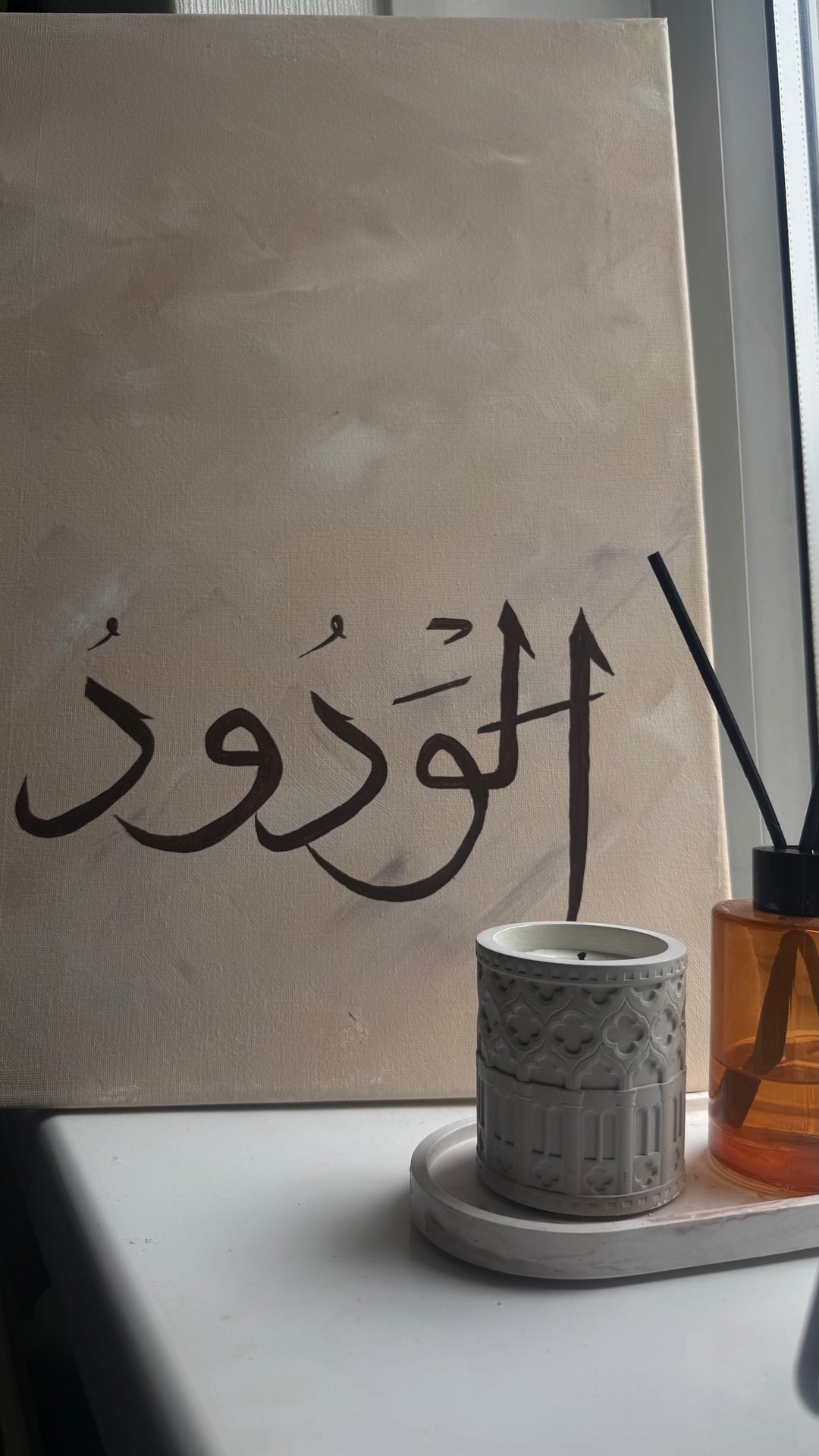 Al-Wadud