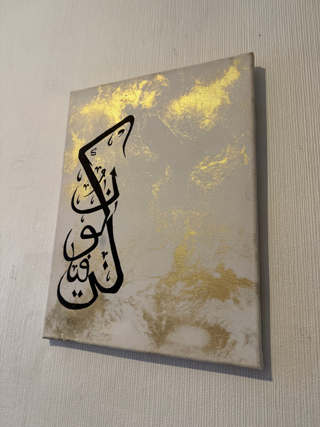 Kun Faya Kun - White Gold Canvas