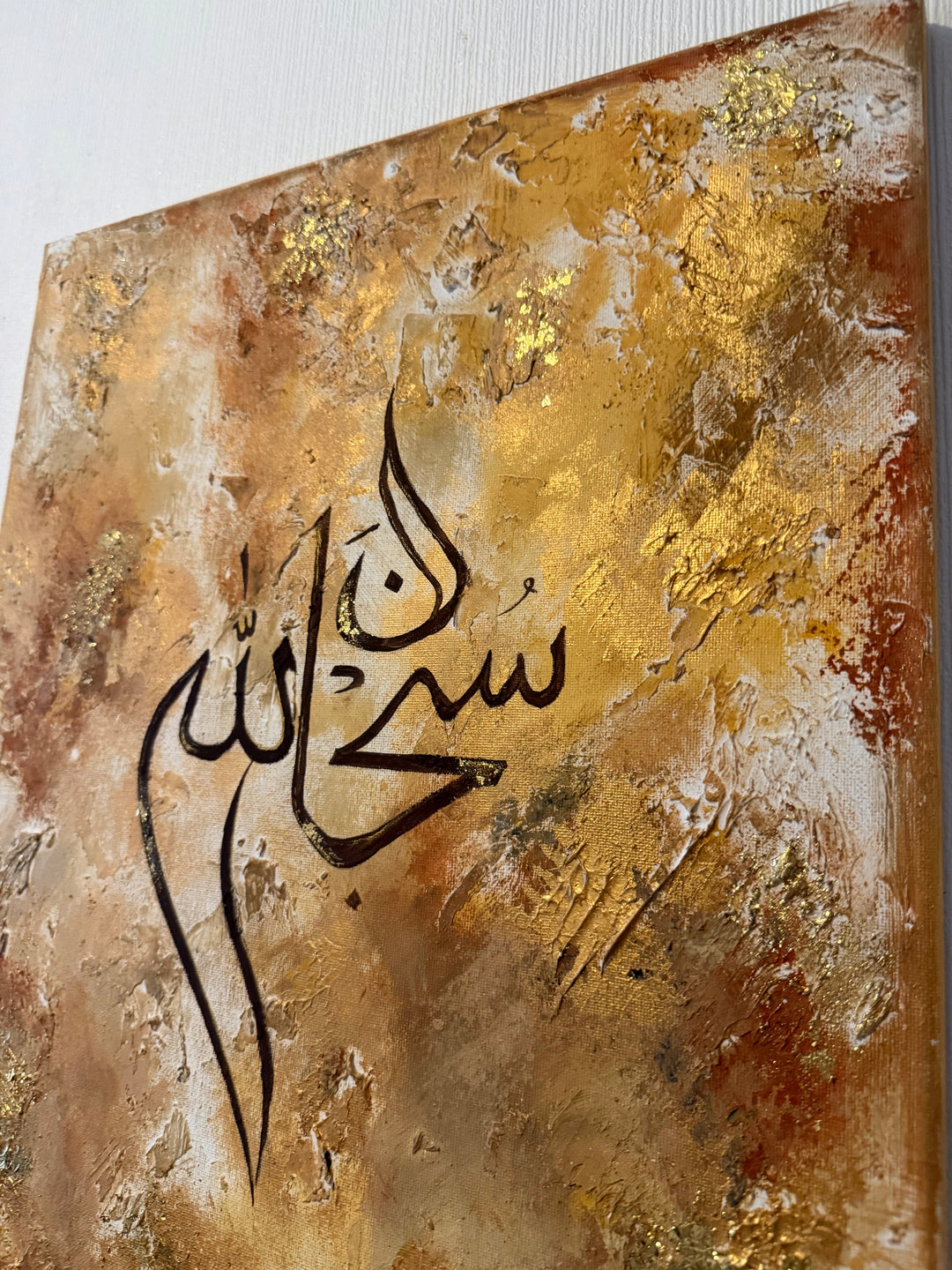 Serenity in Gold - SubhanAllah canvas