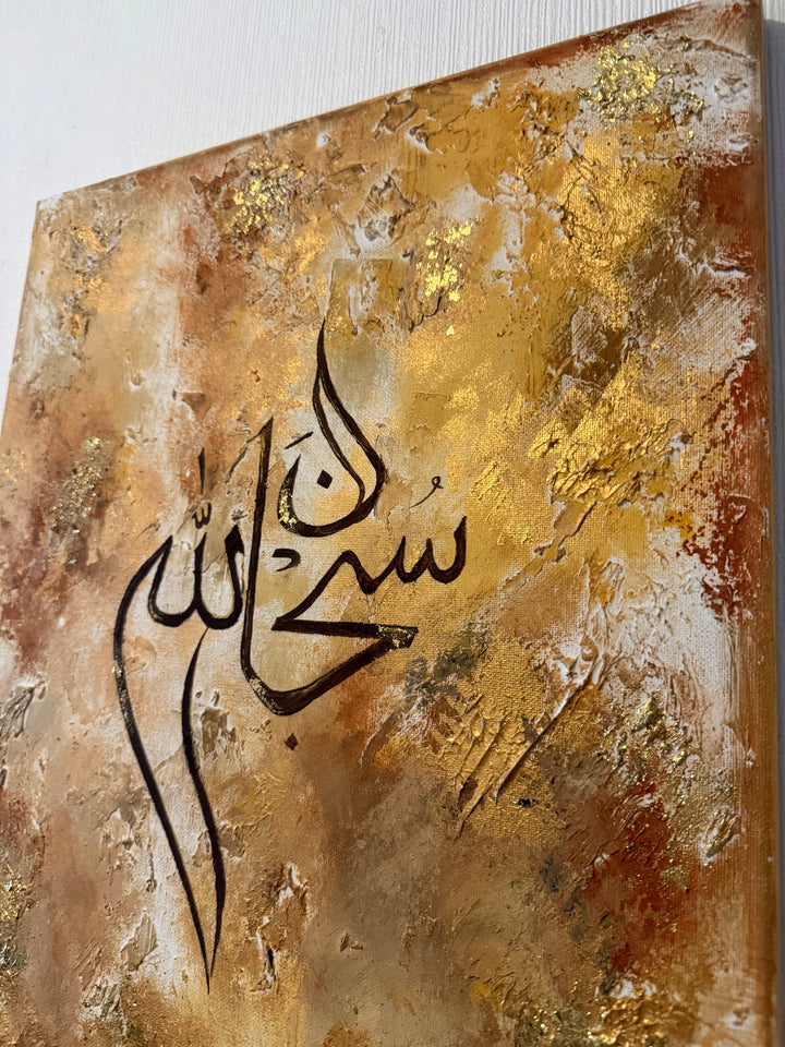 Serenity in Gold - SubhanAllah canvas